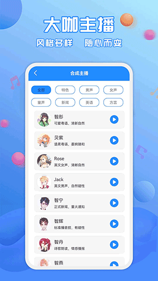 广告配音工具app速创网赚项目-副业赚钱-互联网创业-资源整合速创园