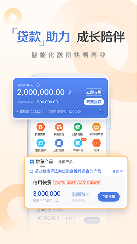 建行惠懂你苹果版 v4.12.0官方版速创网赚项目-副业赚钱-互联网创业-资源整合速创园