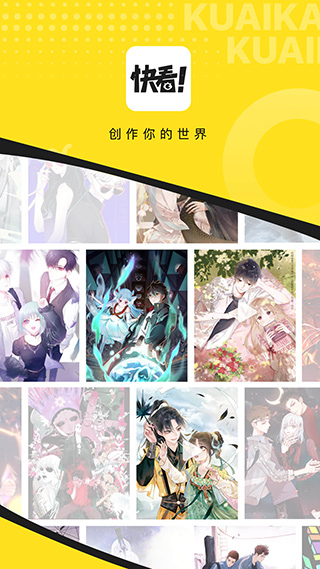 快看漫画苹果版 v7.70.1官方版速创网赚项目-副业赚钱-互联网创业-资源整合速创园