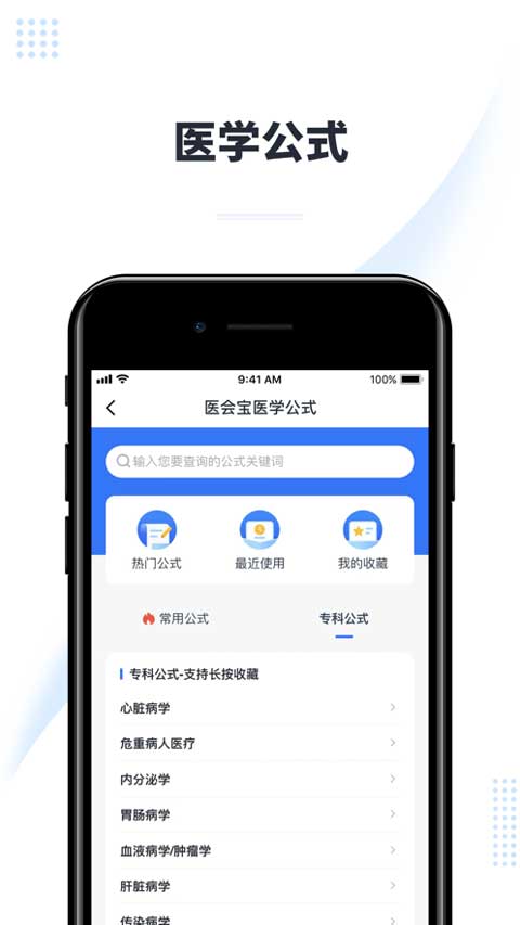 医会宝ios官方版 v4.6.5速创网赚项目-副业赚钱-互联网创业-资源整合速创园