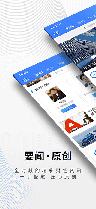 中新经纬苹果版 v5.3.0官方版速创网赚项目-副业赚钱-互联网创业-资源整合速创园