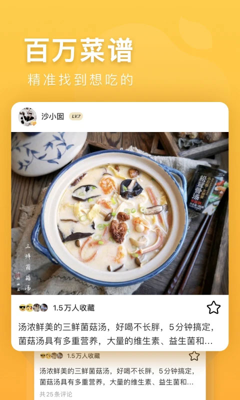 豆果美食苹果手机版速创网赚项目-副业赚钱-互联网创业-资源整合速创园