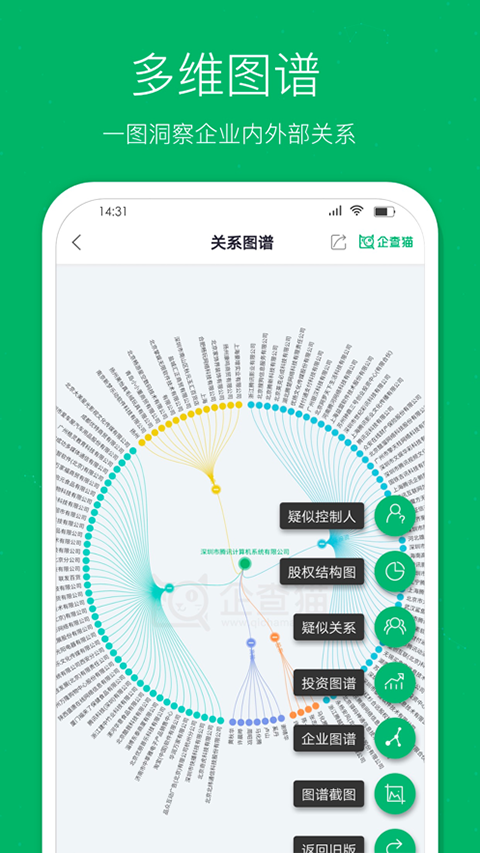 企查猫ios版 v5.1.14官方版速创网赚项目-副业赚钱-互联网创业-资源整合速创园