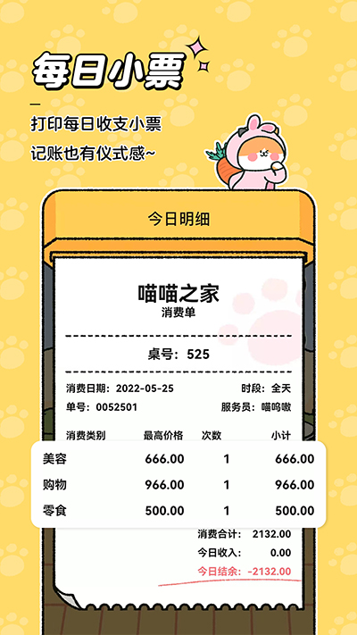 喵喵记账苹果版速创网赚项目-副业赚钱-互联网创业-资源整合速创园