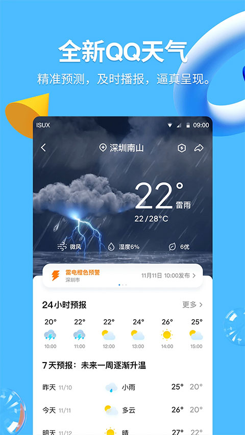 手机qq苹果最新版 v9.0.75官方版速创网赚项目-副业赚钱-互联网创业-资源整合速创园