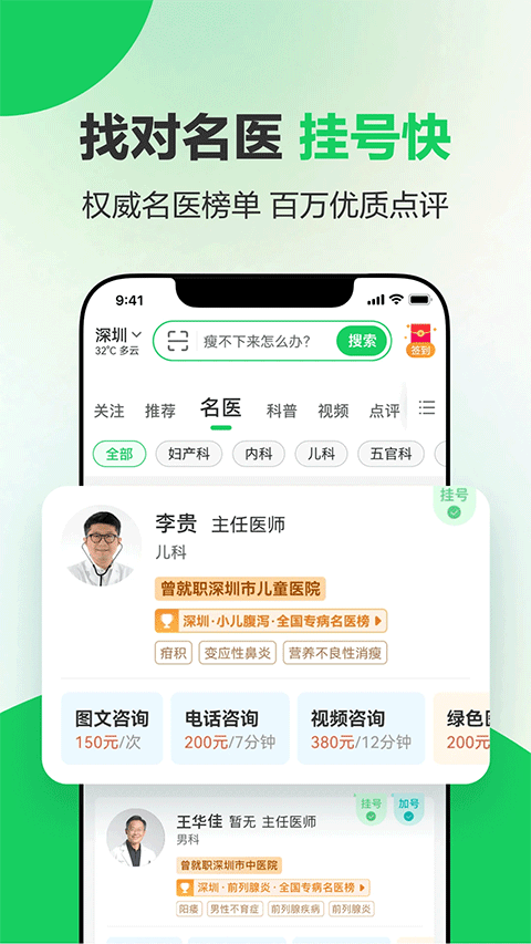 健康160官方苹果版 v7.4.8.1速创网赚项目-副业赚钱-互联网创业-资源整合速创园