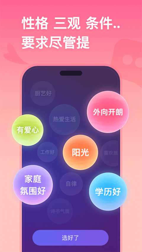 牵手ios版 v2.11.5速创网赚项目-副业赚钱-互联网创业-资源整合速创园