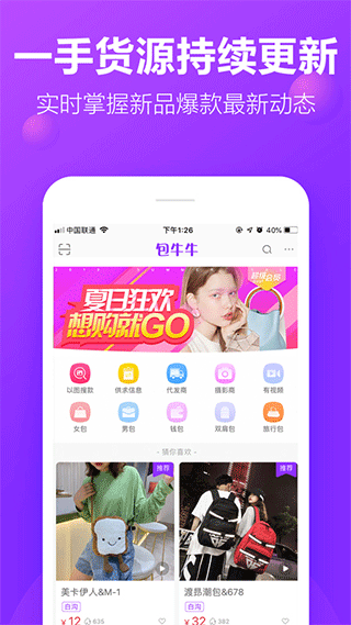 包牛牛app v2.4.0安卓版速创网赚项目-副业赚钱-互联网创业-资源整合速创园