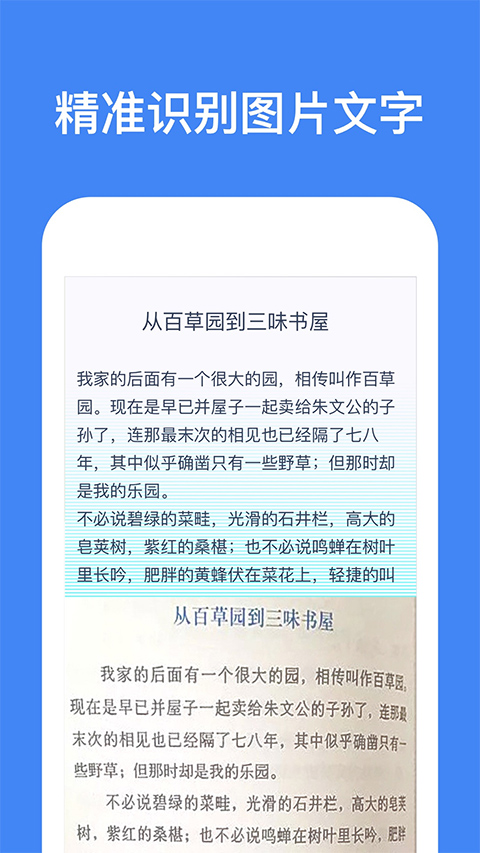 灵鹿文字识别ios版 v1.9.3苹果版速创网赚项目-副业赚钱-互联网创业-资源整合速创园