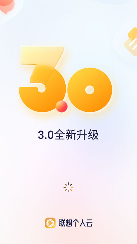 联想个人云app速创网赚项目-副业赚钱-互联网创业-资源整合速创园