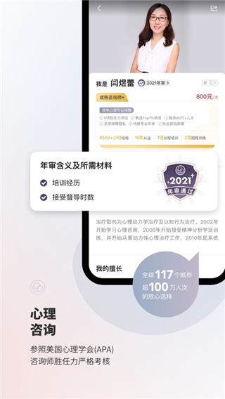 简单心理ios版 v20240710官方版速创网赚项目-副业赚钱-互联网创业-资源整合速创园
