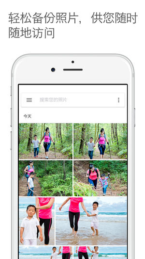 Google相册ios版 v7.5.1速创网赚项目-副业赚钱-互联网创业-资源整合速创园