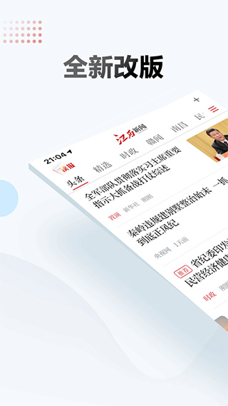 江西新闻app苹果版 v6.4.5官方版速创网赚项目-副业赚钱-互联网创业-资源整合速创园