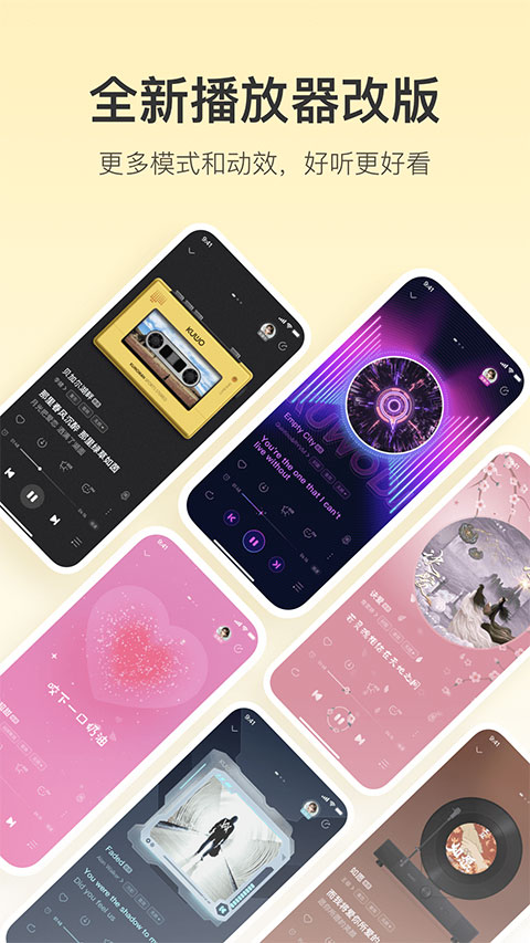 酷我音乐ios版 v10.8.9速创网赚项目-副业赚钱-互联网创业-资源整合速创园