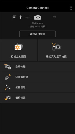 佳能相机app苹果版 v3.2.11官方版速创网赚项目-副业赚钱-互联网创业-资源整合速创园