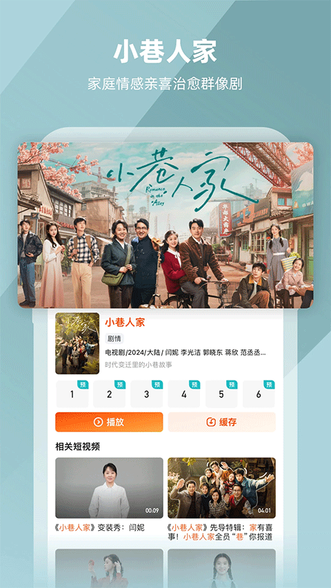 芒果tv苹果手机版 v8.2.6速创网赚项目-副业赚钱-互联网创业-资源整合速创园