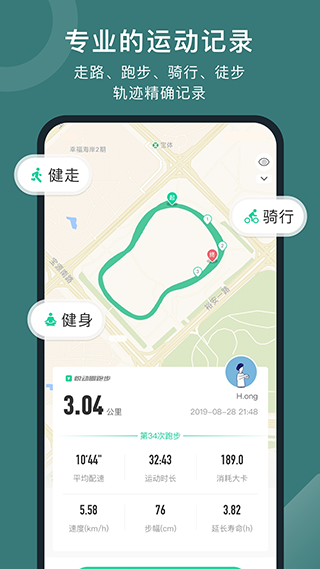 悦动圈苹果版 v5.17.82官方版速创网赚项目-副业赚钱-互联网创业-资源整合速创园