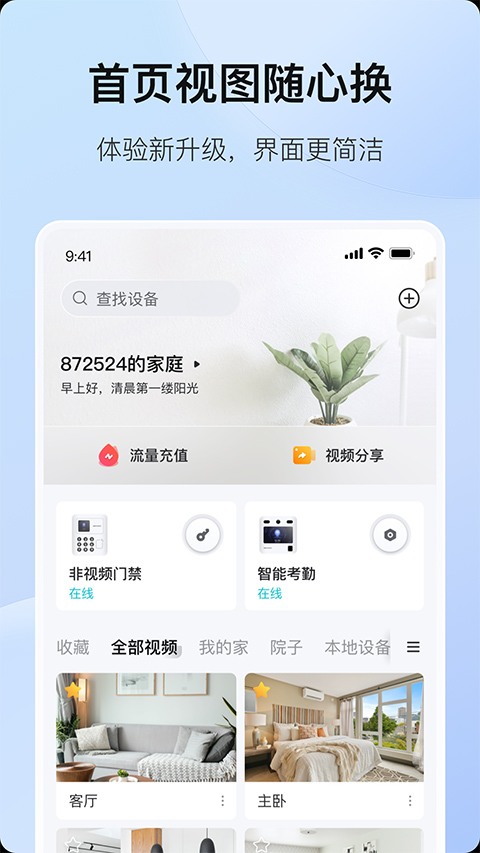 海康互联苹果版速创网赚项目-副业赚钱-互联网创业-资源整合速创园