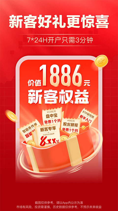 海通证券e海通财苹果版 v9.50ios版速创网赚项目-副业赚钱-互联网创业-资源整合速创园
