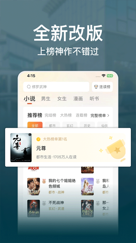 连尚读书苹果版 v2.5.1官方版速创网赚项目-副业赚钱-互联网创业-资源整合速创园