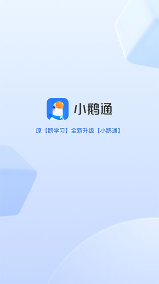 小鹅通苹果版app速创网赚项目-副业赚钱-互联网创业-资源整合速创园
