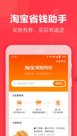 返还网ios版 v9.2.0官方版速创网赚项目-副业赚钱-互联网创业-资源整合速创园