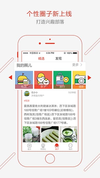 齐鲁壹点苹果版 v11.0.1官方版速创网赚项目-副业赚钱-互联网创业-资源整合速创园