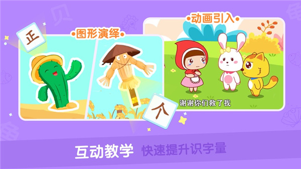 猫小帅识字苹果版 v3.8.9官方版速创网赚项目-副业赚钱-互联网创业-资源整合速创园
