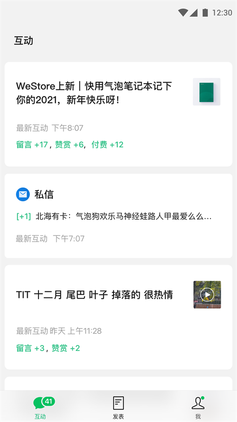 订阅号助手ios版 v2.28.0速创网赚项目-副业赚钱-互联网创业-资源整合速创园