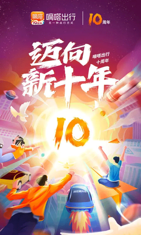 嘀嗒出行苹果版 v9.65.0速创网赚项目-副业赚钱-互联网创业-资源整合速创园