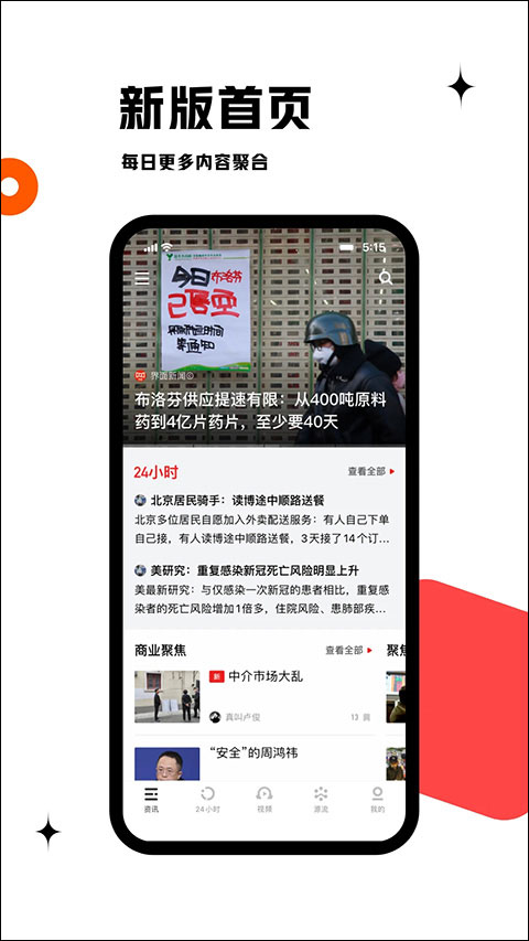 虎嗅网苹果版 v9.0.4速创网赚项目-副业赚钱-互联网创业-资源整合速创园