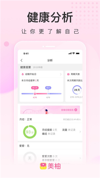 美柚app苹果版 v8.76.0官方版速创网赚项目-副业赚钱-互联网创业-资源整合速创园