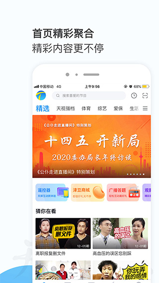 万视达苹果版 v6.8.11官方版速创网赚项目-副业赚钱-互联网创业-资源整合速创园