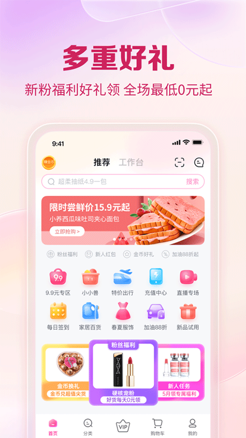 公主购苹果版 v8.4.3官方版速创网赚项目-副业赚钱-互联网创业-资源整合速创园