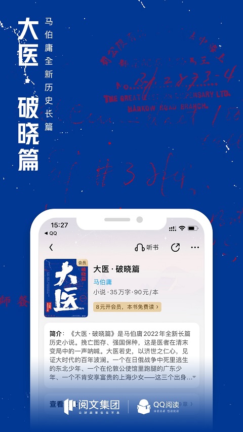 QQ阅读苹果版 v8.1.61官方版速创网赚项目-副业赚钱-互联网创业-资源整合速创园