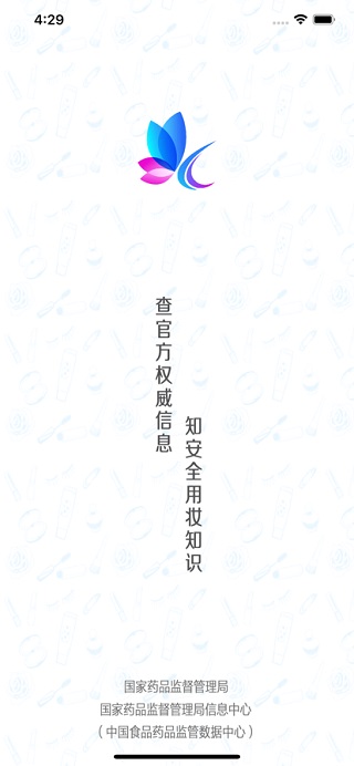 化妆品监管ios版速创网赚项目-副业赚钱-互联网创业-资源整合速创园