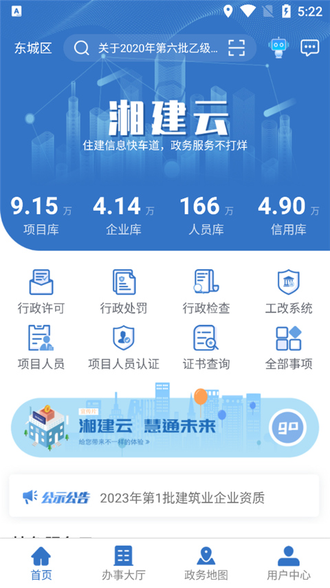 湘建云app速创网赚项目-副业赚钱-互联网创业-资源整合速创园