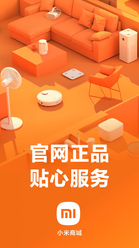 小米商城苹果版速创网赚项目-副业赚钱-互联网创业-资源整合速创园