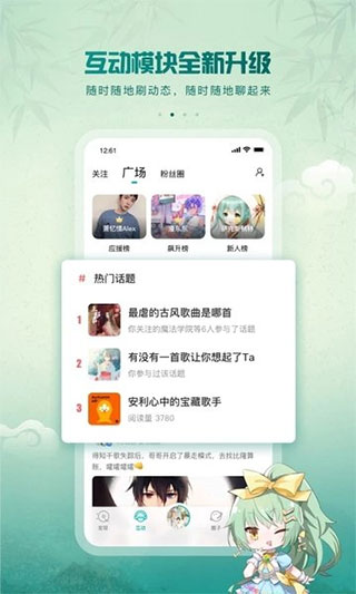 5sing原创音乐ios版 v6.10.88官方版速创网赚项目-副业赚钱-互联网创业-资源整合速创园