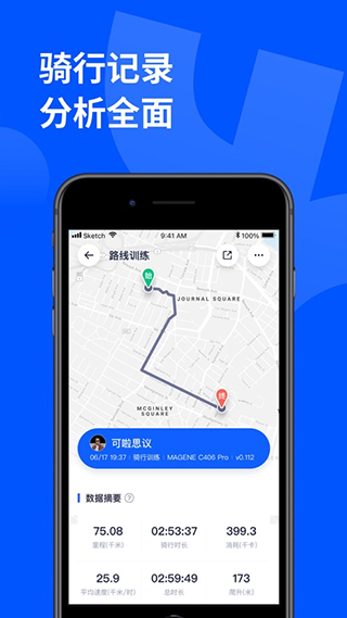 顽鹿运动苹果版 v3.6.5官方版速创网赚项目-副业赚钱-互联网创业-资源整合速创园