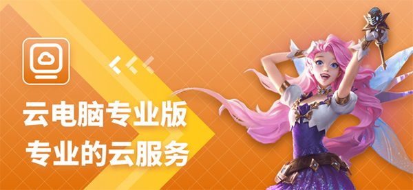 达龙云电脑ios版 v1.2.4官方版速创网赚项目-副业赚钱-互联网创业-资源整合速创园