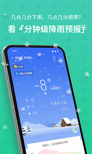 彩云天气苹果版 v7.18.0官方版速创网赚项目-副业赚钱-互联网创业-资源整合速创园