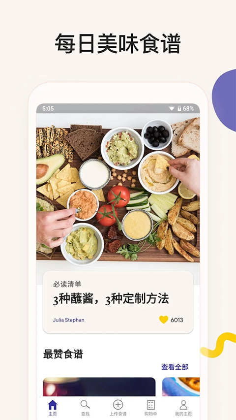 厨房故事ios版速创网赚项目-副业赚钱-互联网创业-资源整合速创园