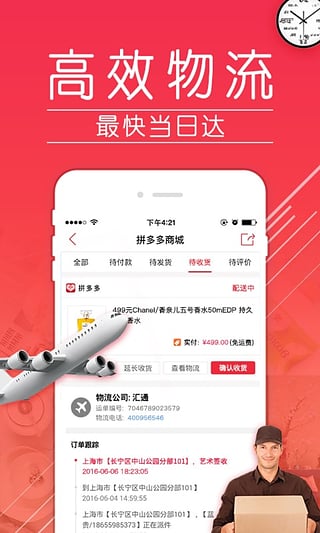 拼多多苹果版速创网赚项目-副业赚钱-互联网创业-资源整合速创园