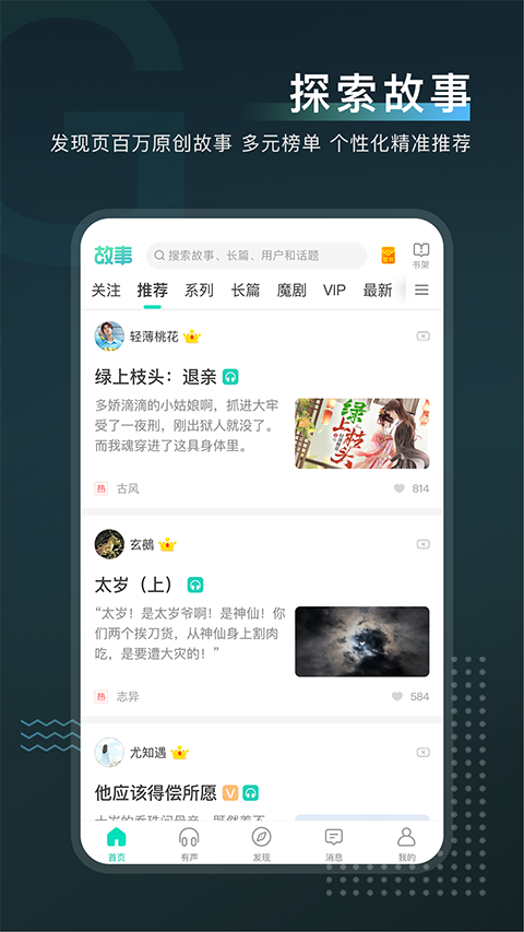 每天读点故事ios版 v6.8.6官方版速创网赚项目-副业赚钱-互联网创业-资源整合速创园