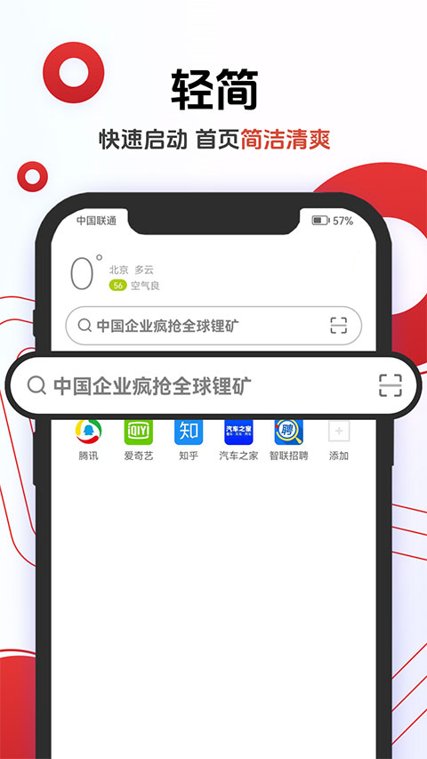 欧朋浏览器苹果版 v4.7.0ios版速创网赚项目-副业赚钱-互联网创业-资源整合速创园