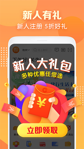 建行生活苹果版 v2.2.0.001ios版速创网赚项目-副业赚钱-互联网创业-资源整合速创园