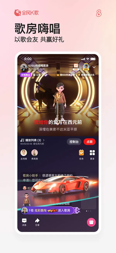 全民k歌苹果版最新版 v9.1.39官方版速创网赚项目-副业赚钱-互联网创业-资源整合速创园