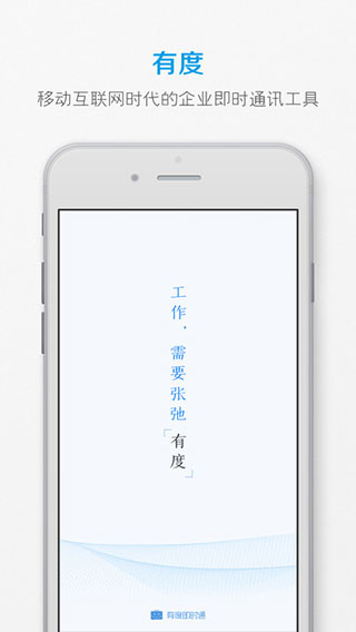 有度即时通ios版速创网赚项目-副业赚钱-互联网创业-资源整合速创园