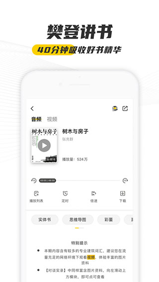 帆书ios版 v5.90.0官方版速创网赚项目-副业赚钱-互联网创业-资源整合速创园